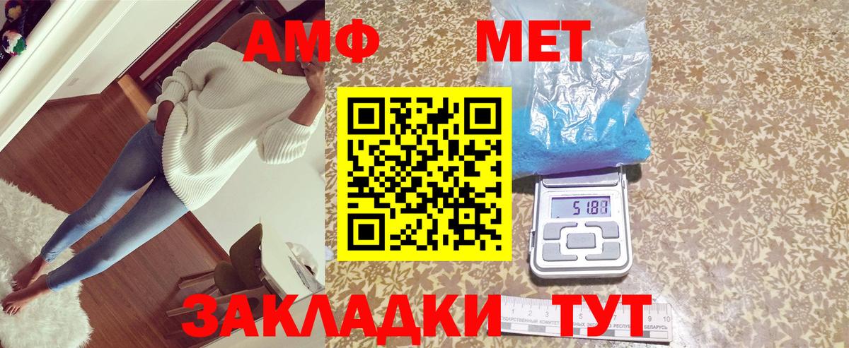 Амфетамин Premium Аксай