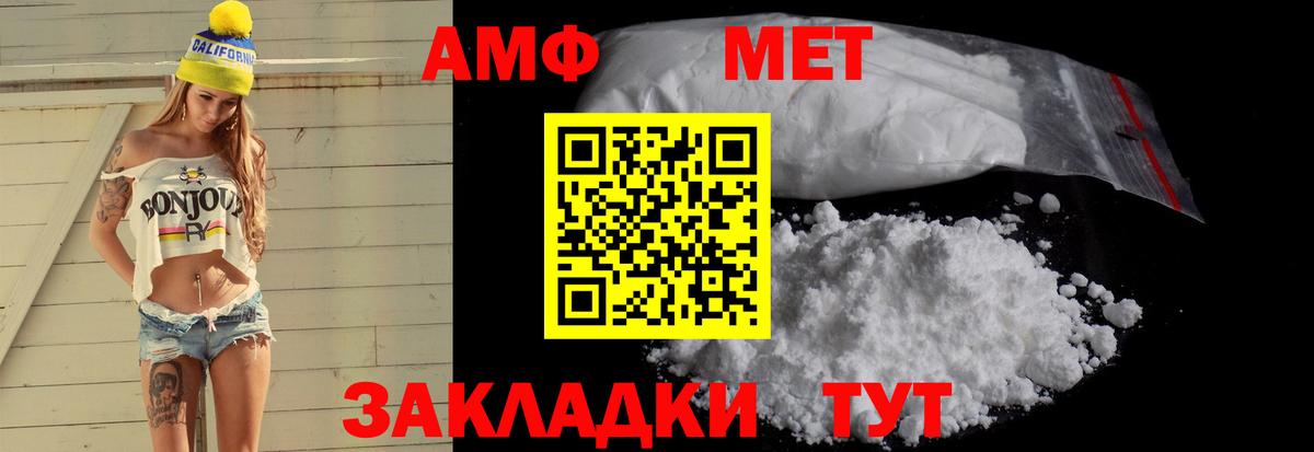 АМФЕТАМИН VHQ  Амфетамин  Аксай  Вход с VPN 