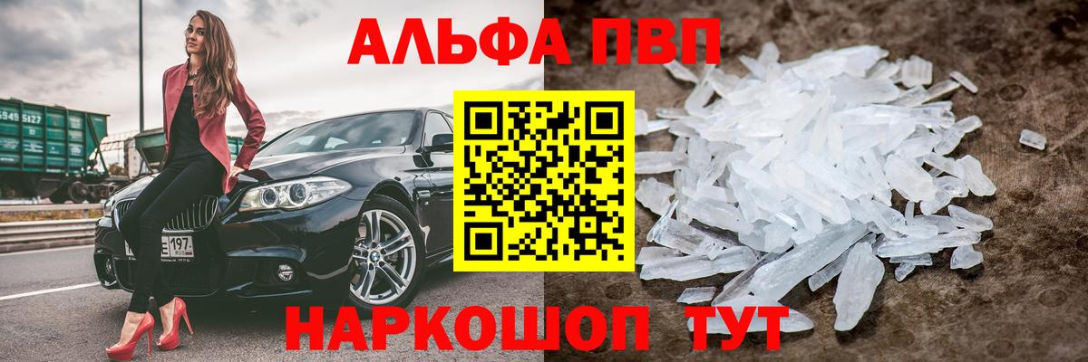 Alpha PVP СК Аксай