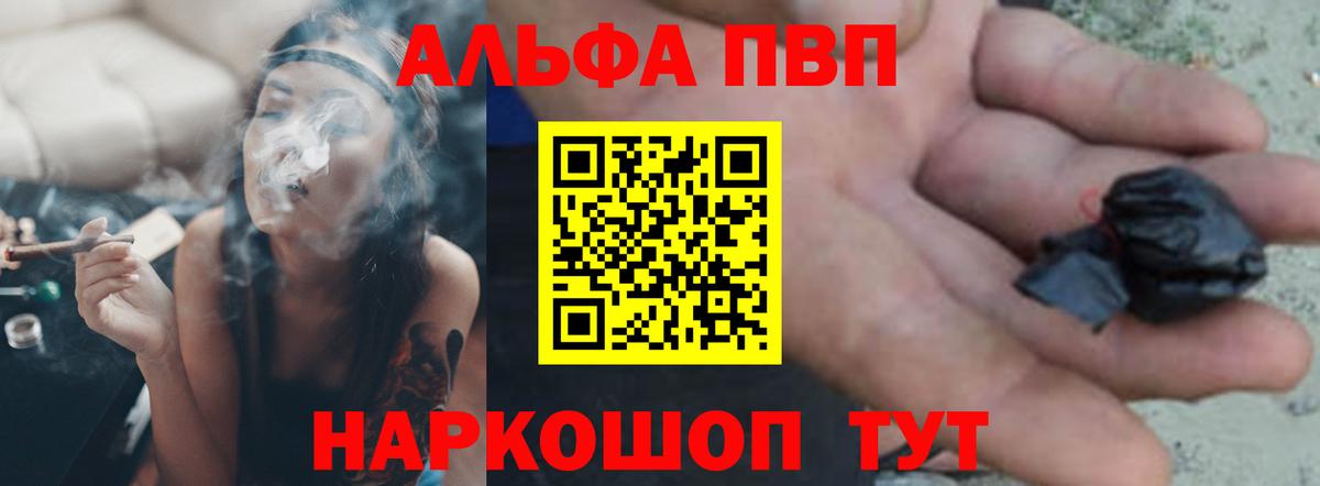 A PVP Соль  Вход с VPN  А ПВП крисы CK  Аксай  APVP СК 