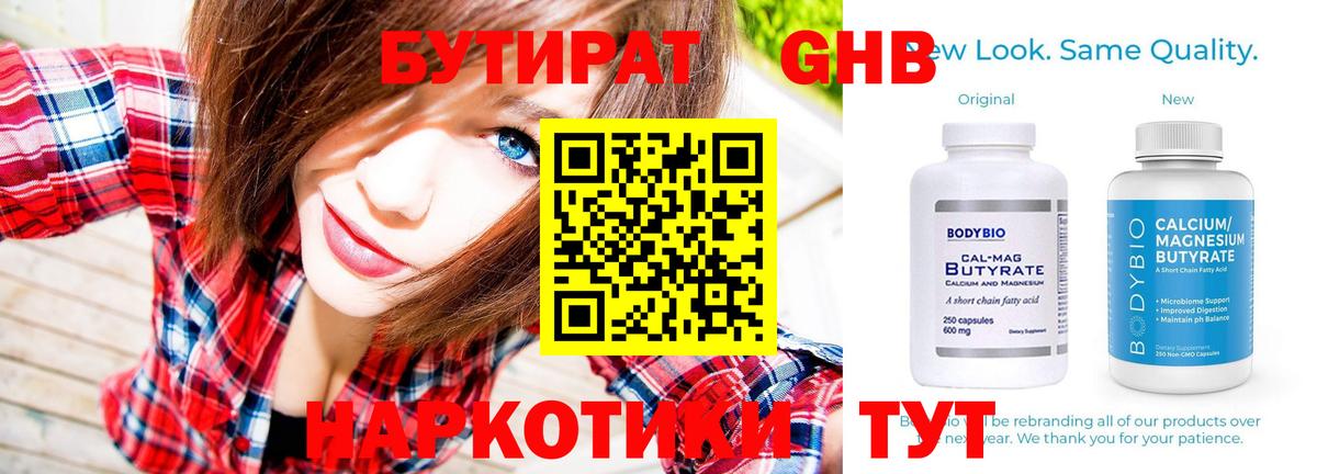 Аксай  БУТИРАТ буратино  Бутират  Вход с VPN 
