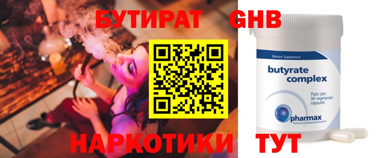 Бутират бутандиол Аксай