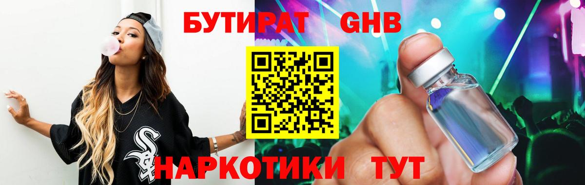 Бутират BDO 33% Аксай