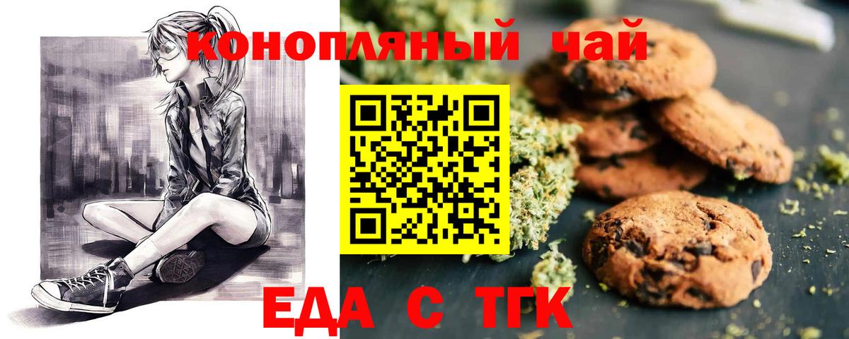 Cannafood конопля  Аксай 