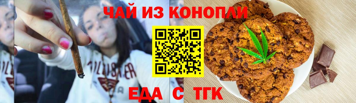 Canna-Cookies марихуана Аксай