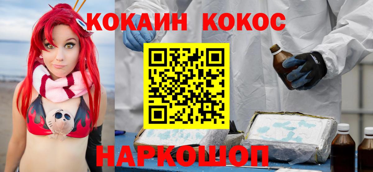 КОКАИН FishScale Аксай