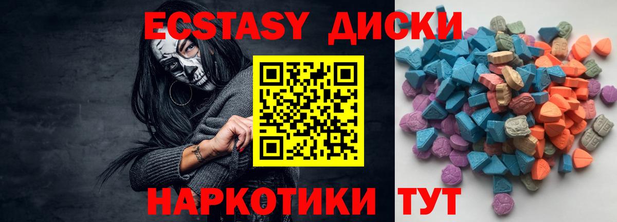 Экстази mix Аксай