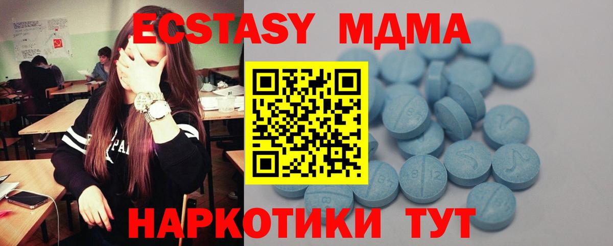 ЭКСТАЗИ  ЭКСТАЗИ Punisher  Ecstasy Cube  что такое наркотик  Аксай  Вход с VPN 