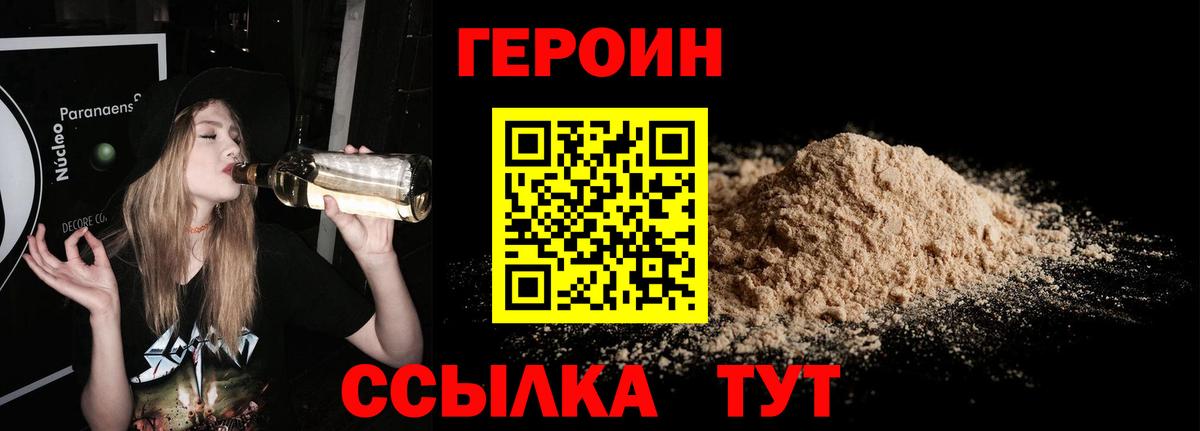 ГЕРОИН VHQ Аксай