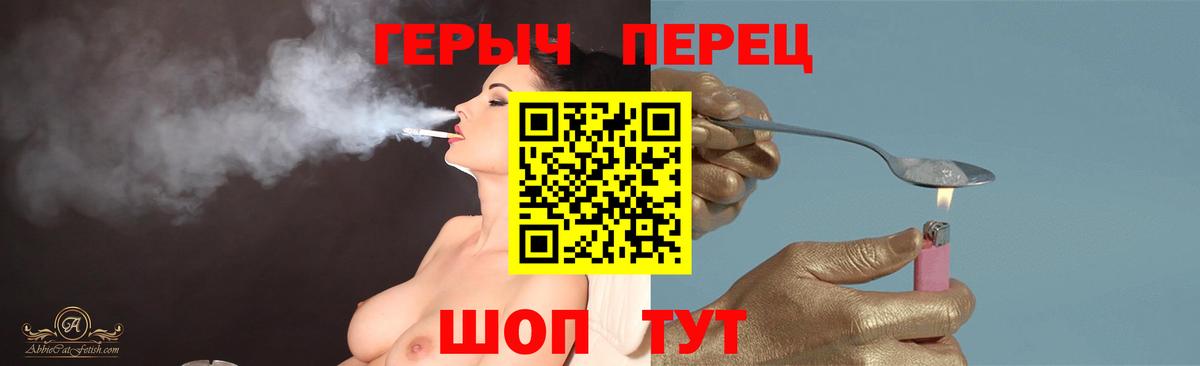 Героин герыч  Вход с VPN  Аксай 