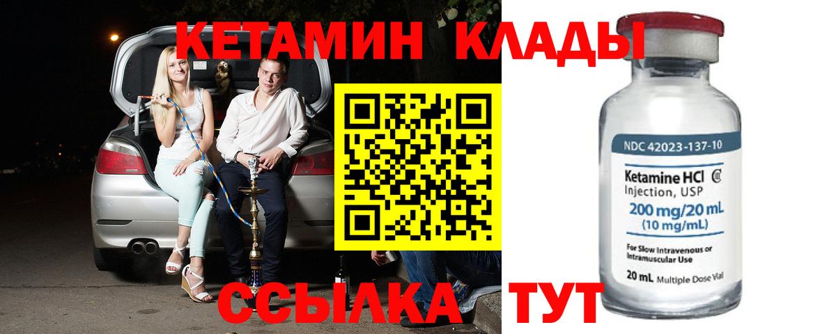 Аксай  Кетамин VHQ  Кетамин ketamine  Вход с VPN 