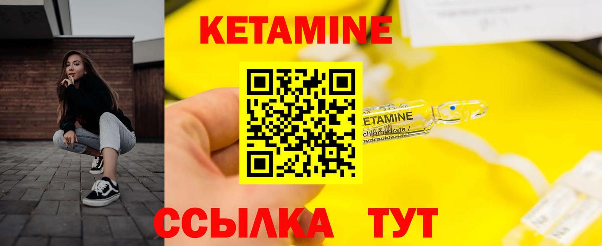 Кетамин ketamine  КЕТАМИН VHQ  Аксай 