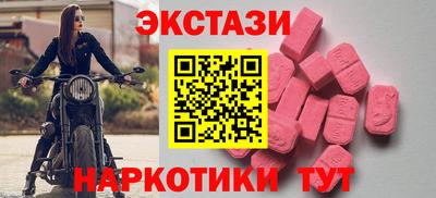 экстази Кандалакша