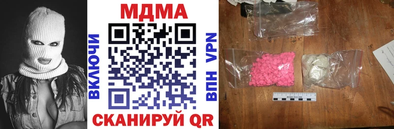 МДМА кристаллы  купить наркотик  Аксай 