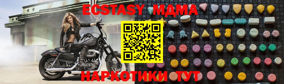 МДМА Molly  Вход с VPN  Аксай 