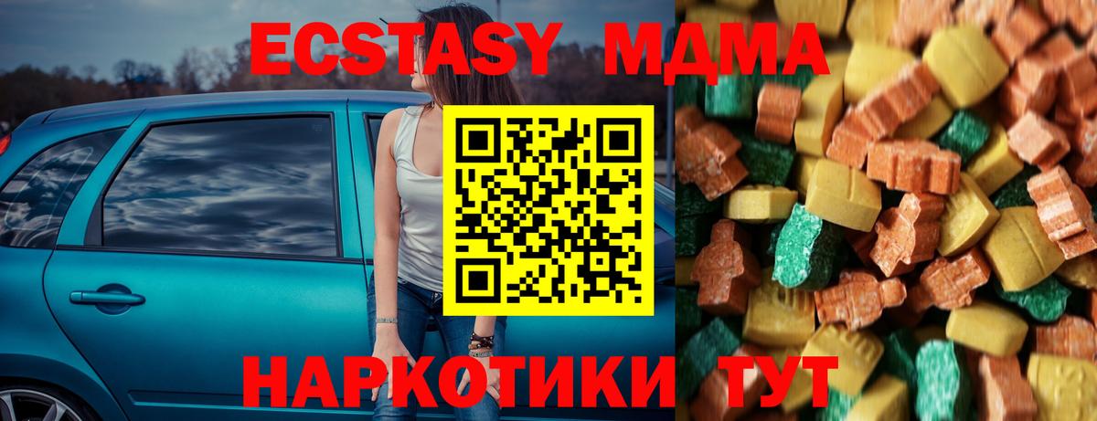 MDMA кристаллы Аксай