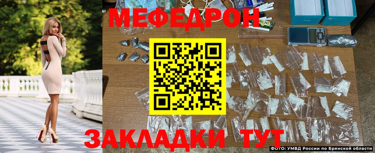 Меф мука Аксай