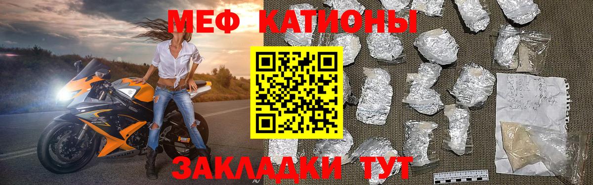 Меф мука Аксай