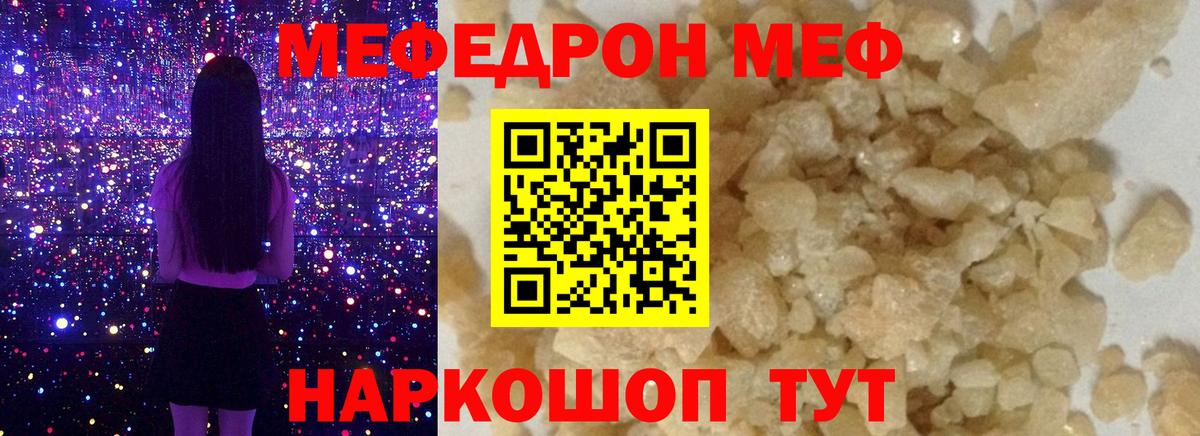 Мефедрон  Мефедрон VHQ  Вход с VPN  Аксай  МЯУ-МЯУ мука 