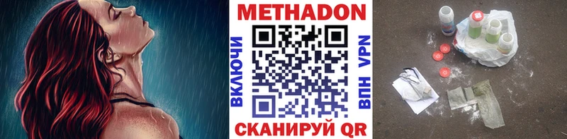 МЕТАДОН methadone  Аксай 