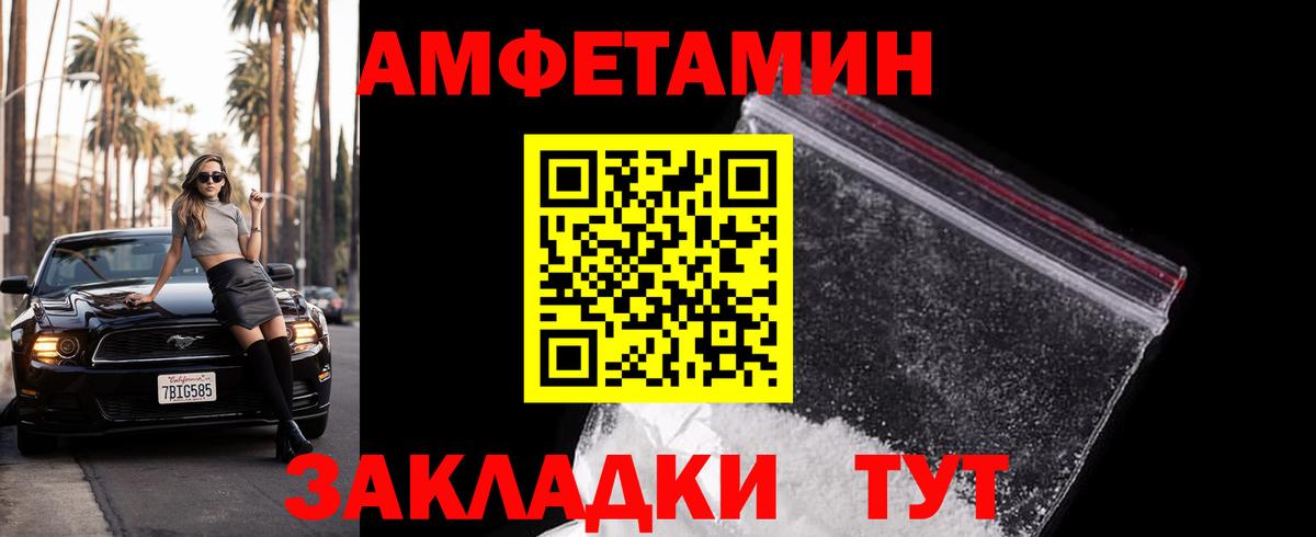 Первитин пудра  Вход с VPN  Аксай  Метамфетамин  Первитин пудра 