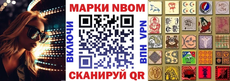 площадка как зайти  Аксай  Марки NBOMe 1,8мг  МЕГА онион 