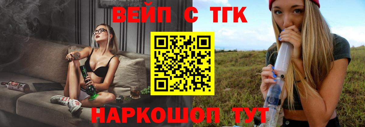 ТГК жижа  Вход с VPN  Аксай  Дистиллят ТГК жижа 